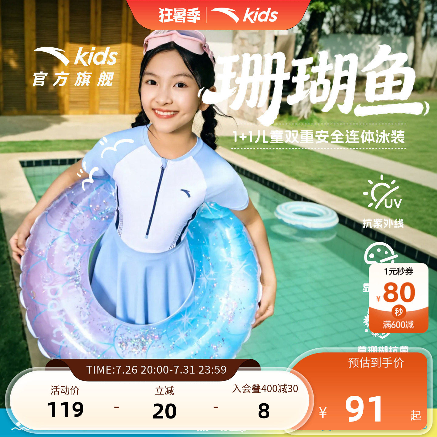 安踏儿童女童连体泳装