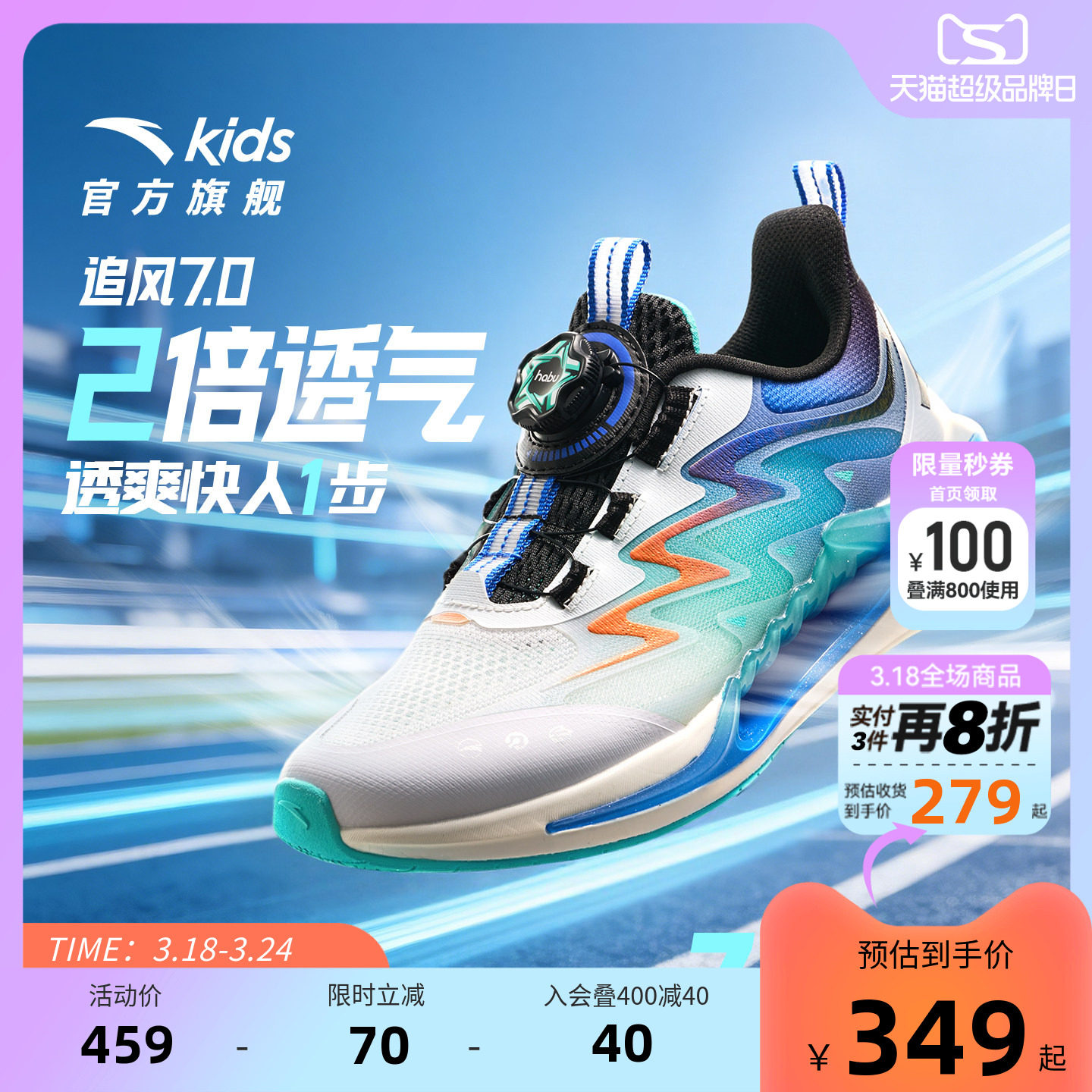 追风7安踏男童鞋子儿童运动鞋2026春夏季新款网面透气跑步鞋适用