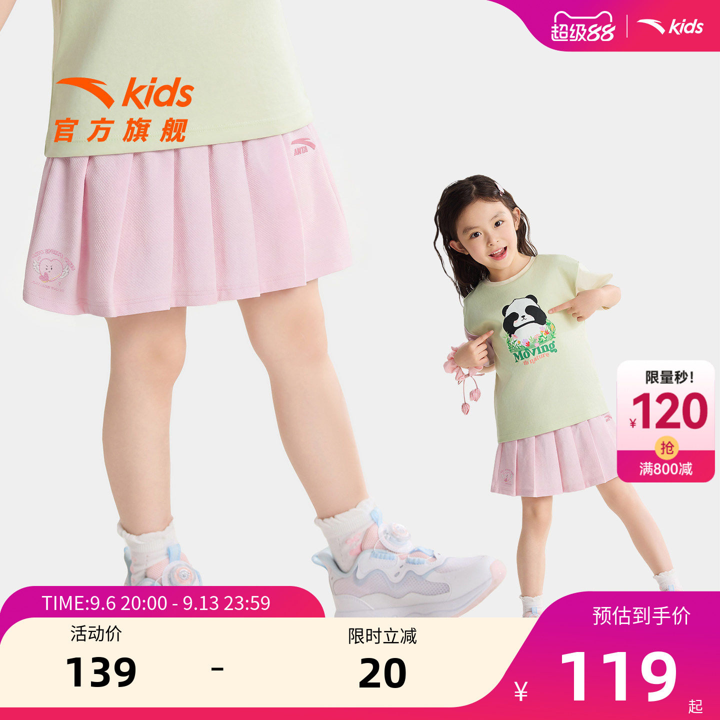 小马宝莉安踏女小童短裙半身裙夏