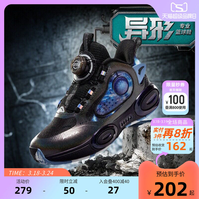异形｜安踏儿童篮球鞋男小童2026夏季新款高帮防滑旋纽扣运动童鞋