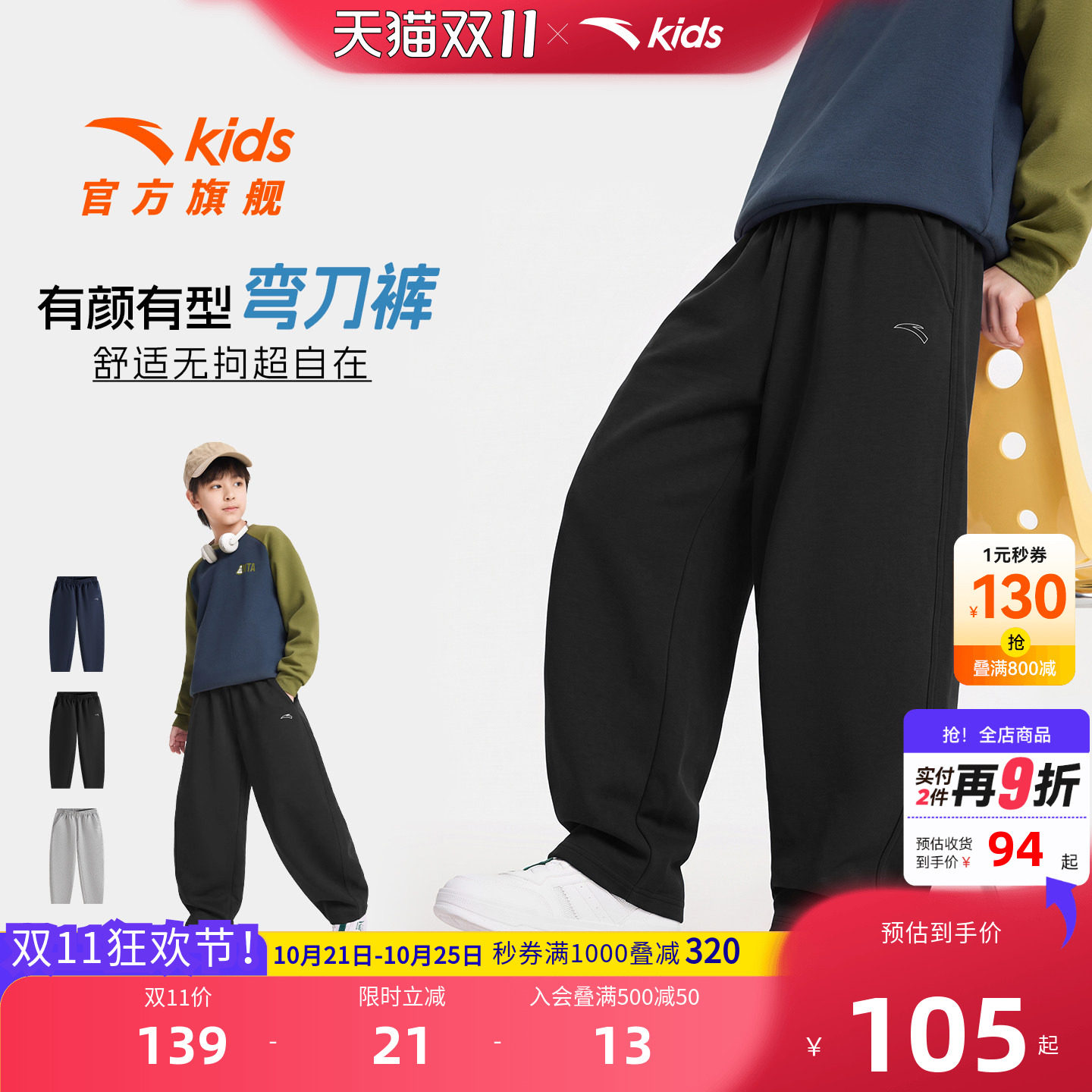 安踏男童裤子春秋款弯刀运动长裤