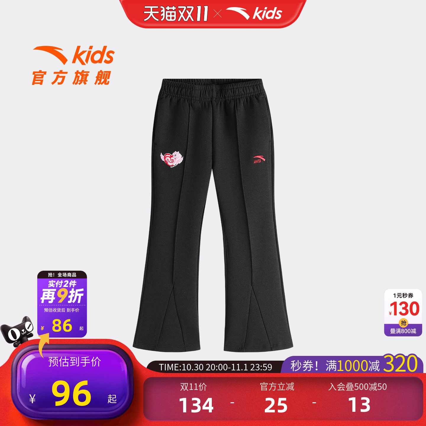 安踏儿童女小童针织运动长裤