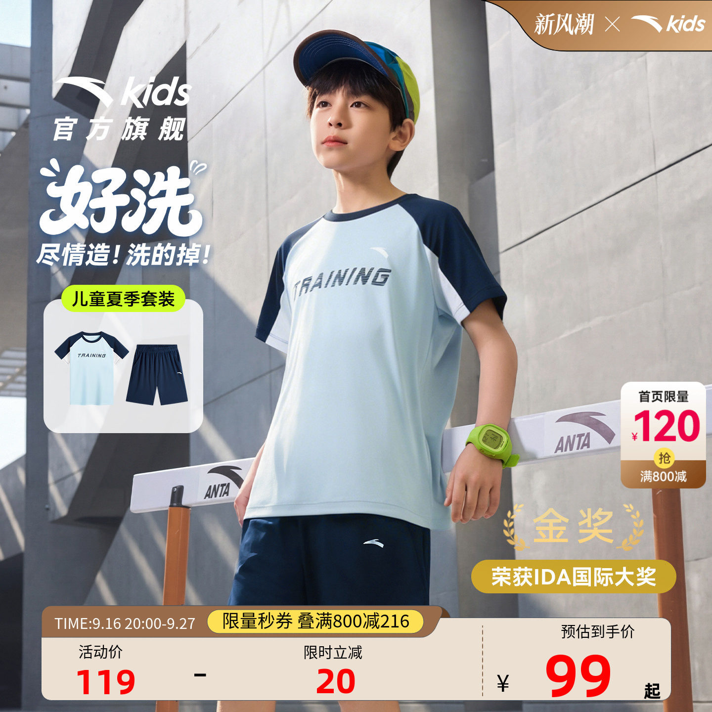 安踏儿童男童针织运动套