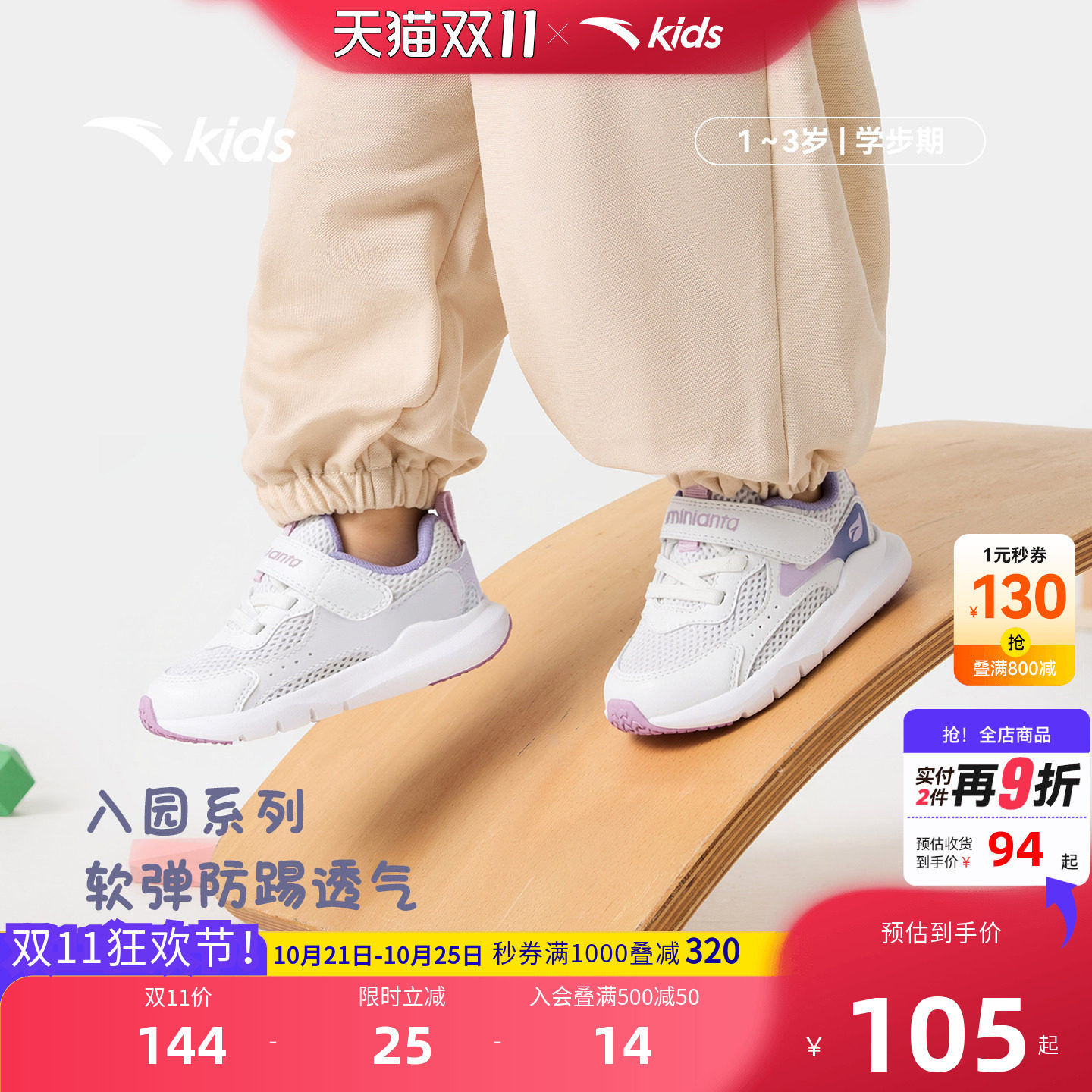 安踏学步鞋夏季新款网眼运动鞋