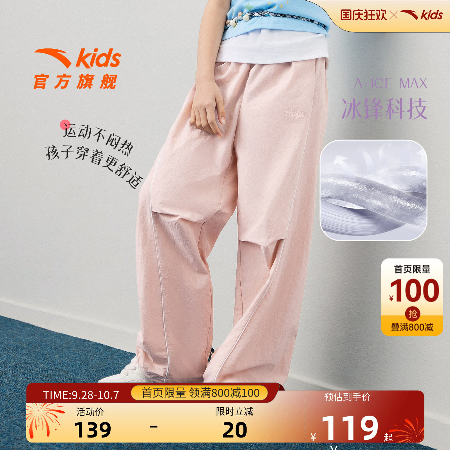 冰丝长裤安踏女童凉感直筒运动裤