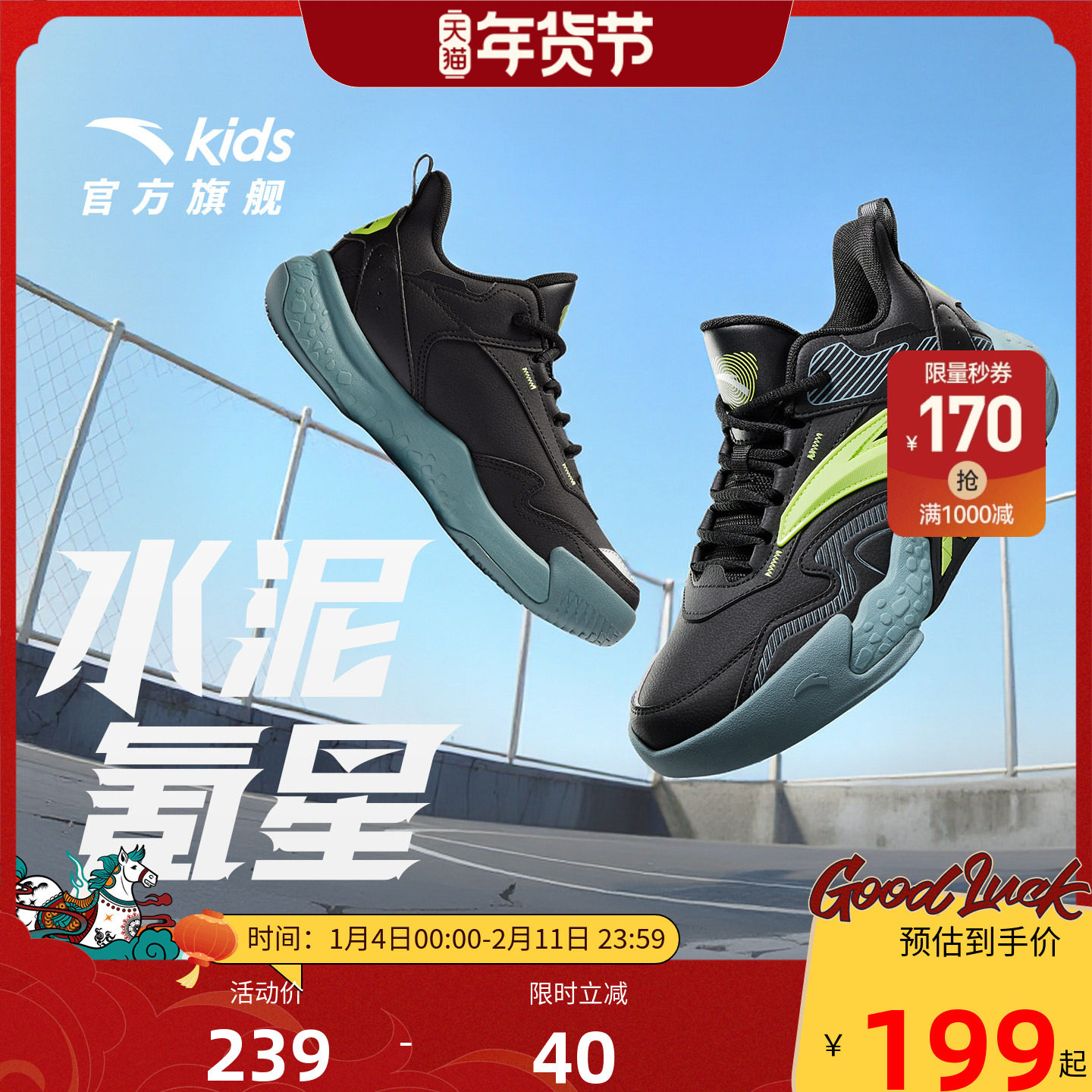 安踏儿童鞋男童篮球鞋2025秋冬新款大童水泥男童运动球鞋耐磨鞋子