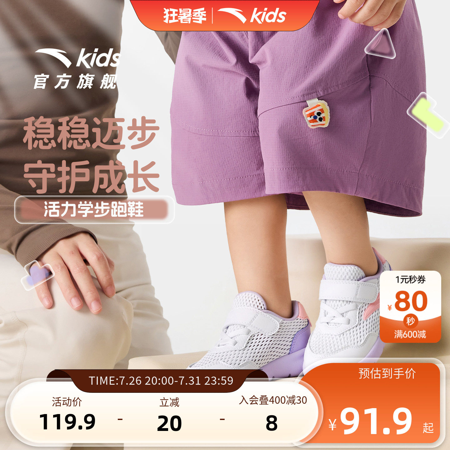 安踏儿童女婴童运动跑鞋