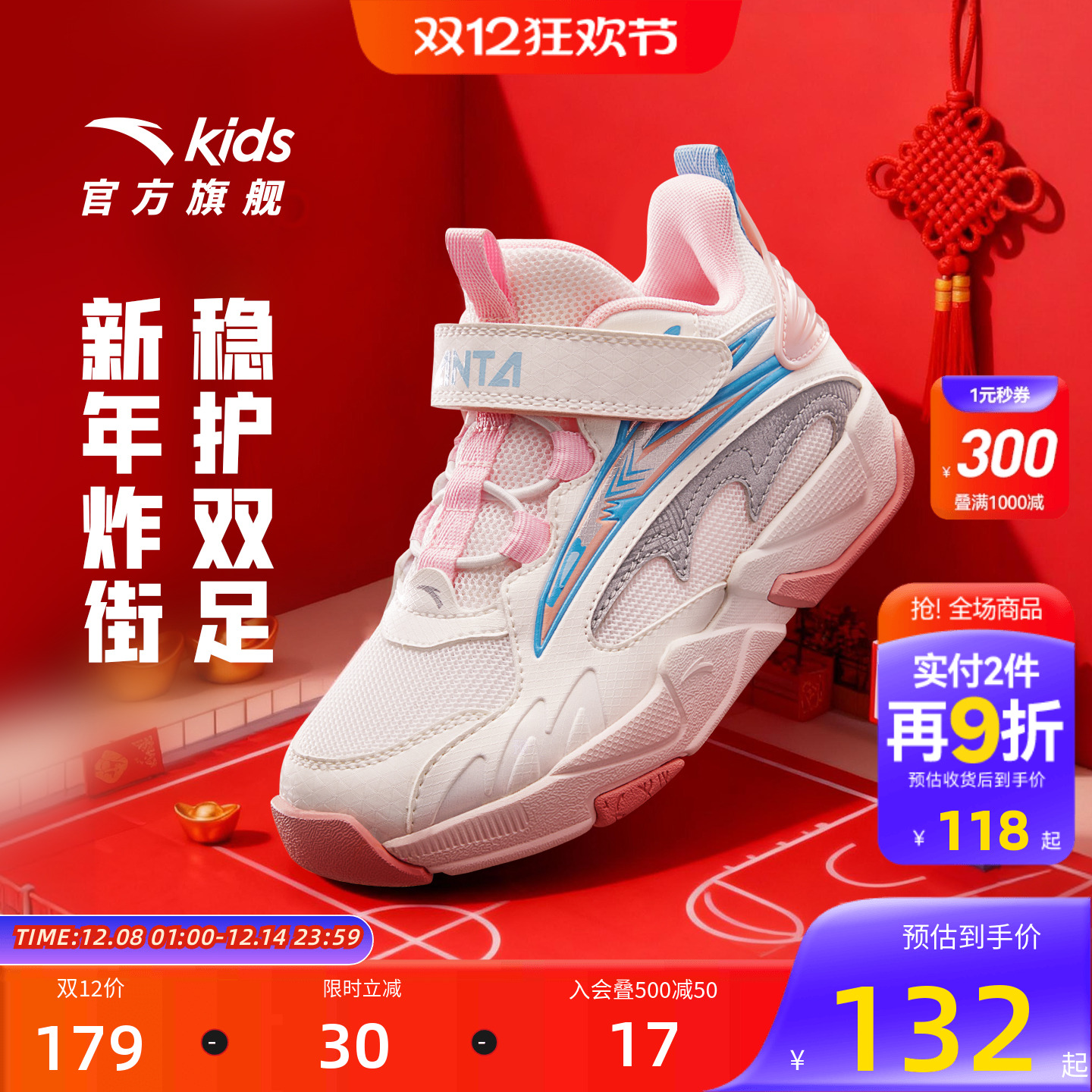 安踏儿童女小童篮球鞋