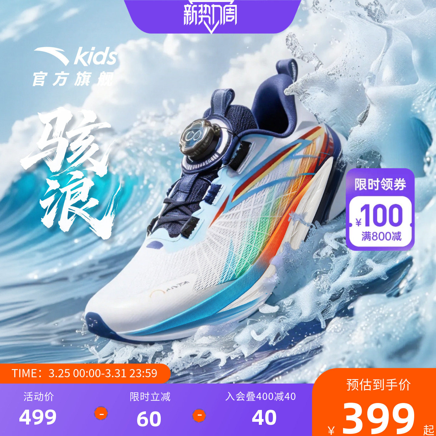 骇浪4安踏儿童男大童跑鞋2026夏季新款防滑耐磨中大童校园跑步鞋