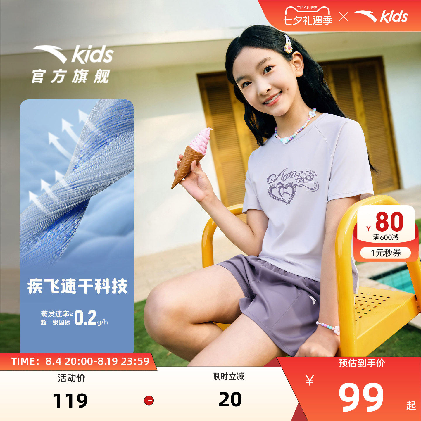 安踏儿童女童运动套装