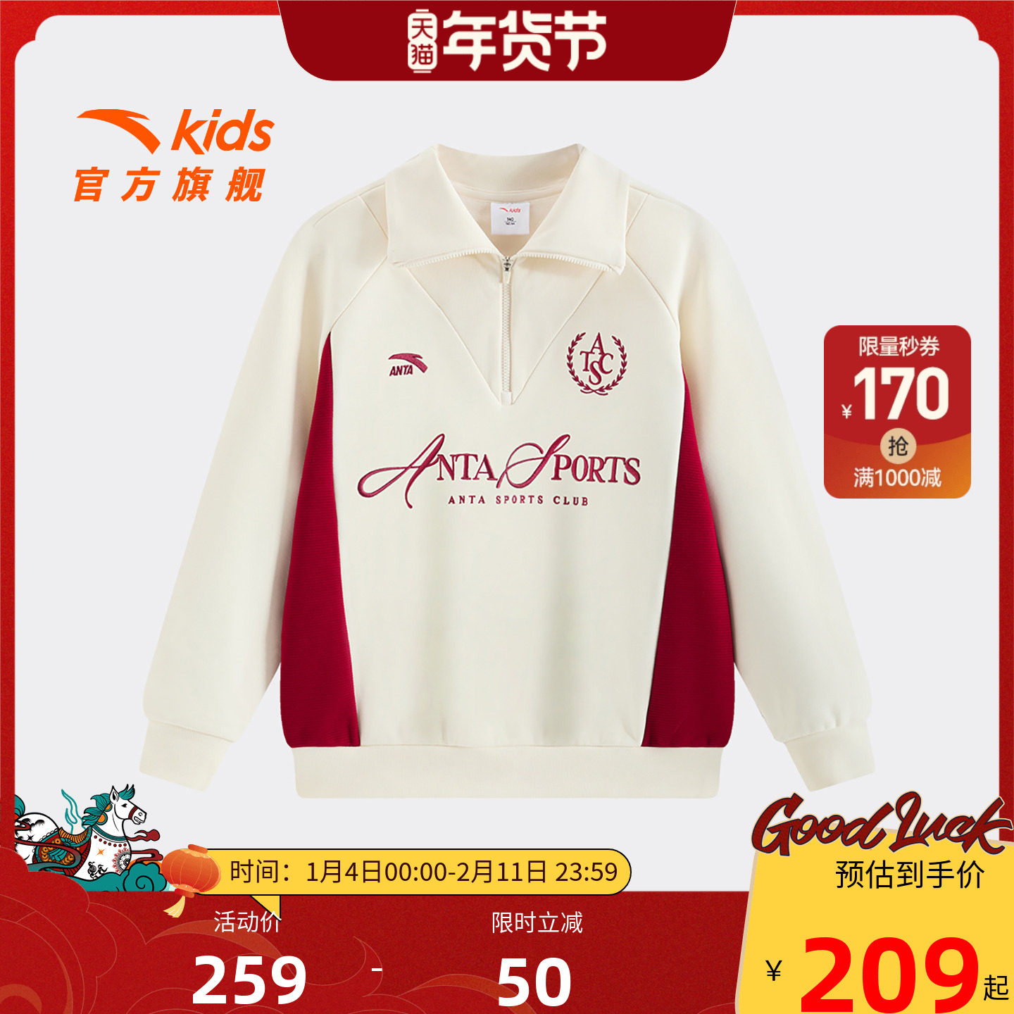 安踏儿童女大童针织套头衫2025冬款新舒适保暖中大童运动加绒卫衣