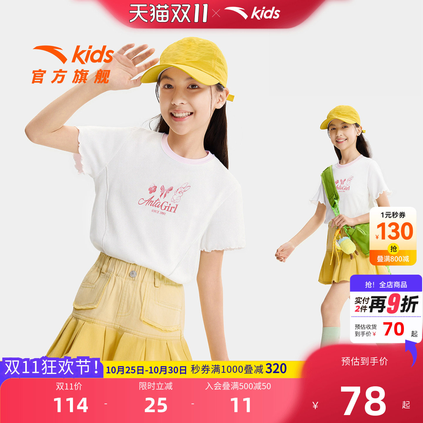安踏儿童女大童针织短袖衫