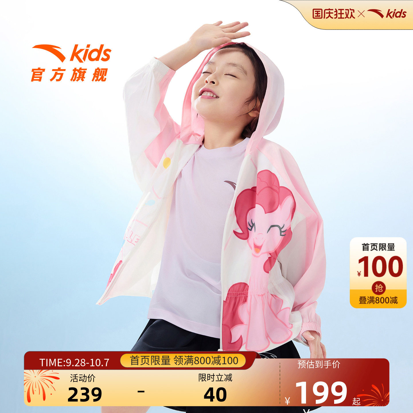 安踏儿童女小童运动上衣