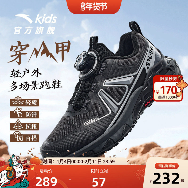 官方正品安踏儿童运动鞋男童鞋子跑步鞋登山鞋纽扣鞋跑鞋