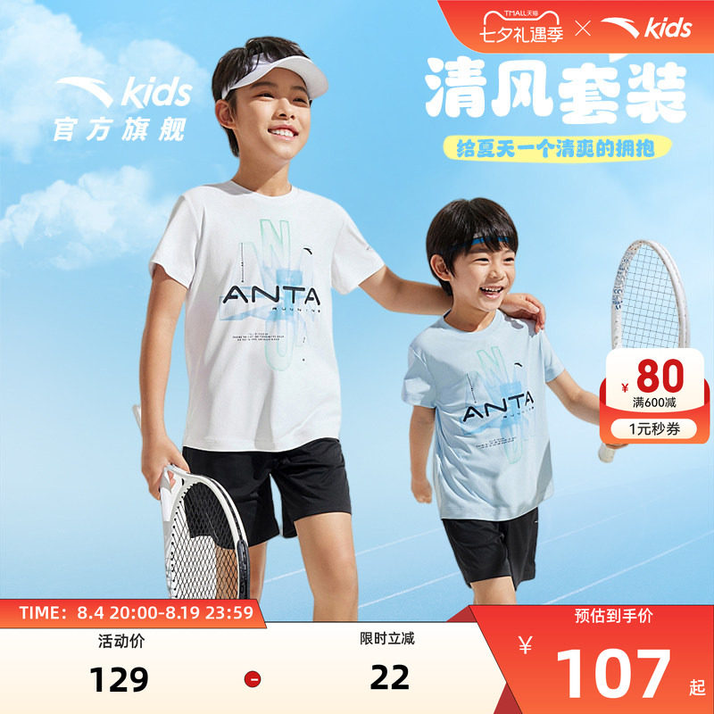 安踏儿童男童针织运动套夏