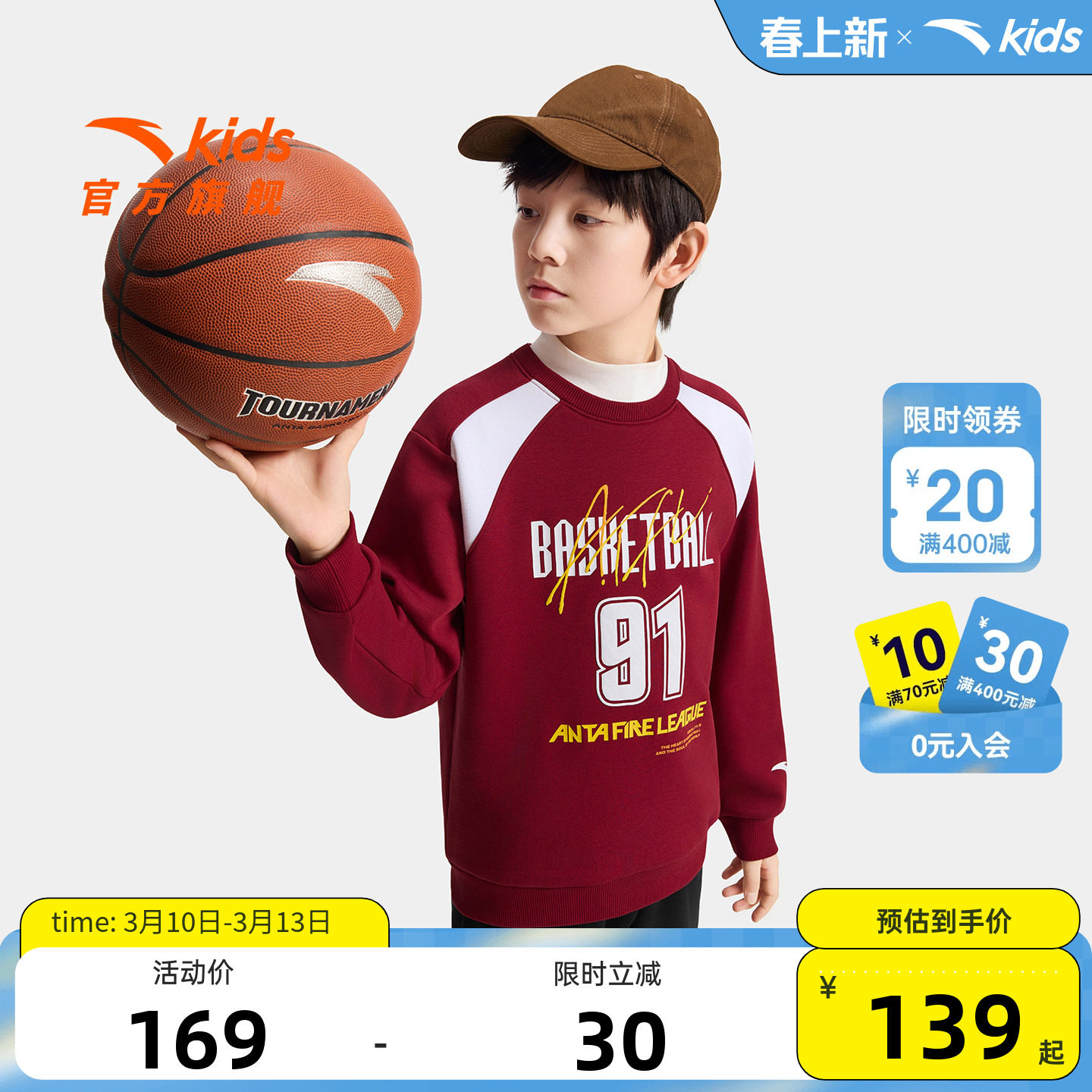 安踏儿童男大童针织套头衫2025秋冬款舒适保暖中大童加绒运动卫衣