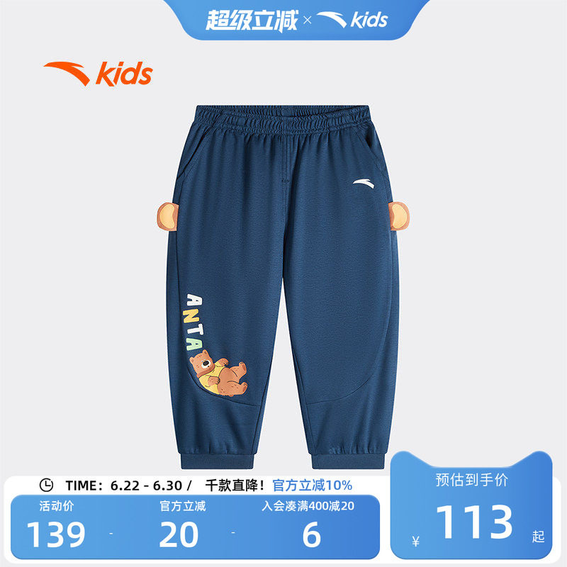 安踏男童A类纯棉夏季新款长裤