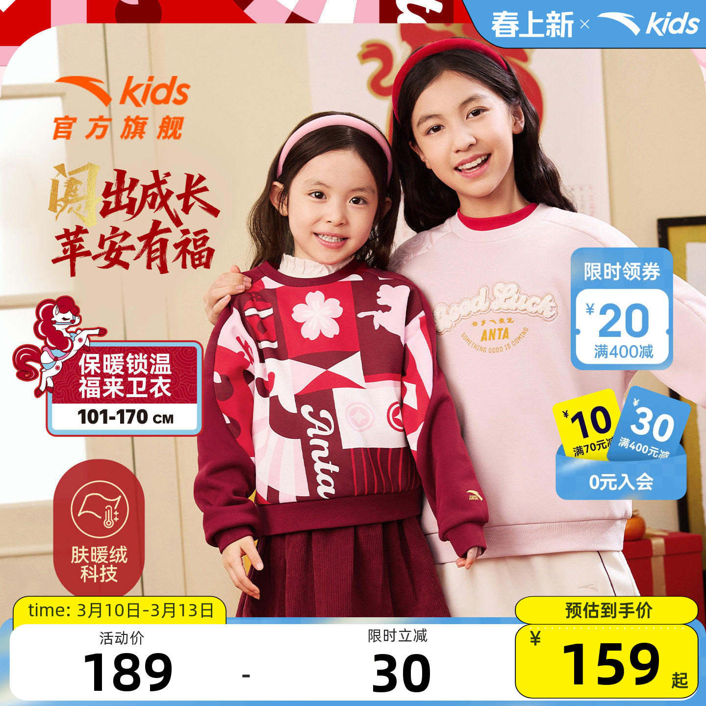 新年马年红色安踏儿童卫衣加绒女童过年衣服2026年新款拜年衣服