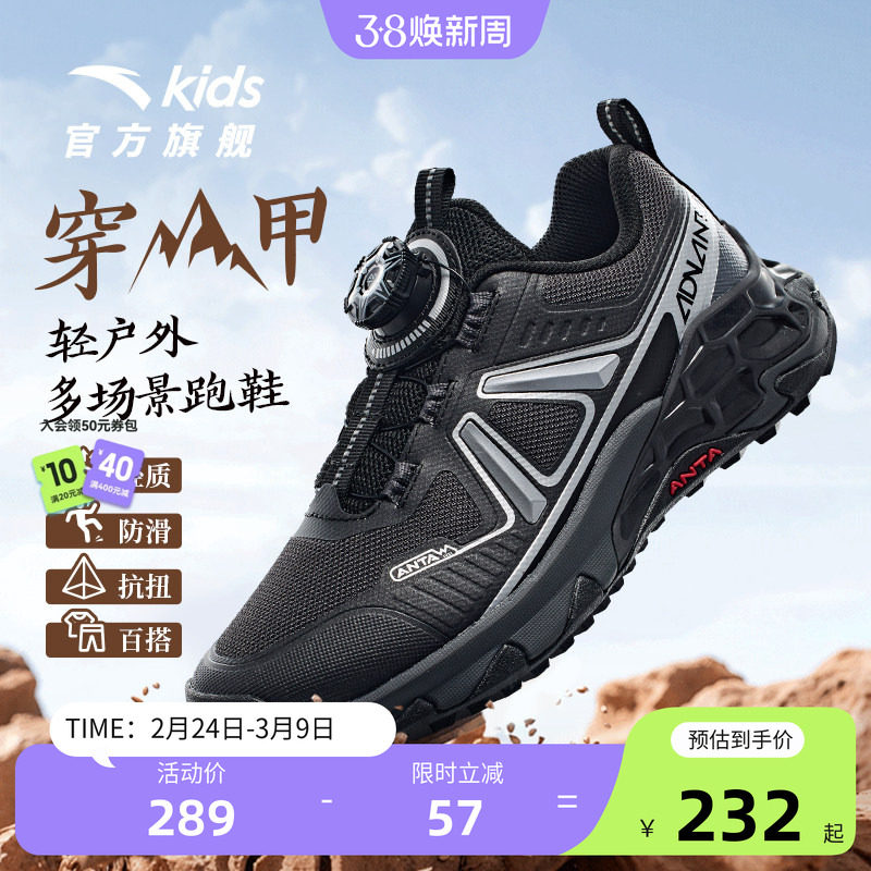 官方正品安踏儿童运动鞋男童鞋子跑步鞋登山鞋纽扣鞋跑鞋