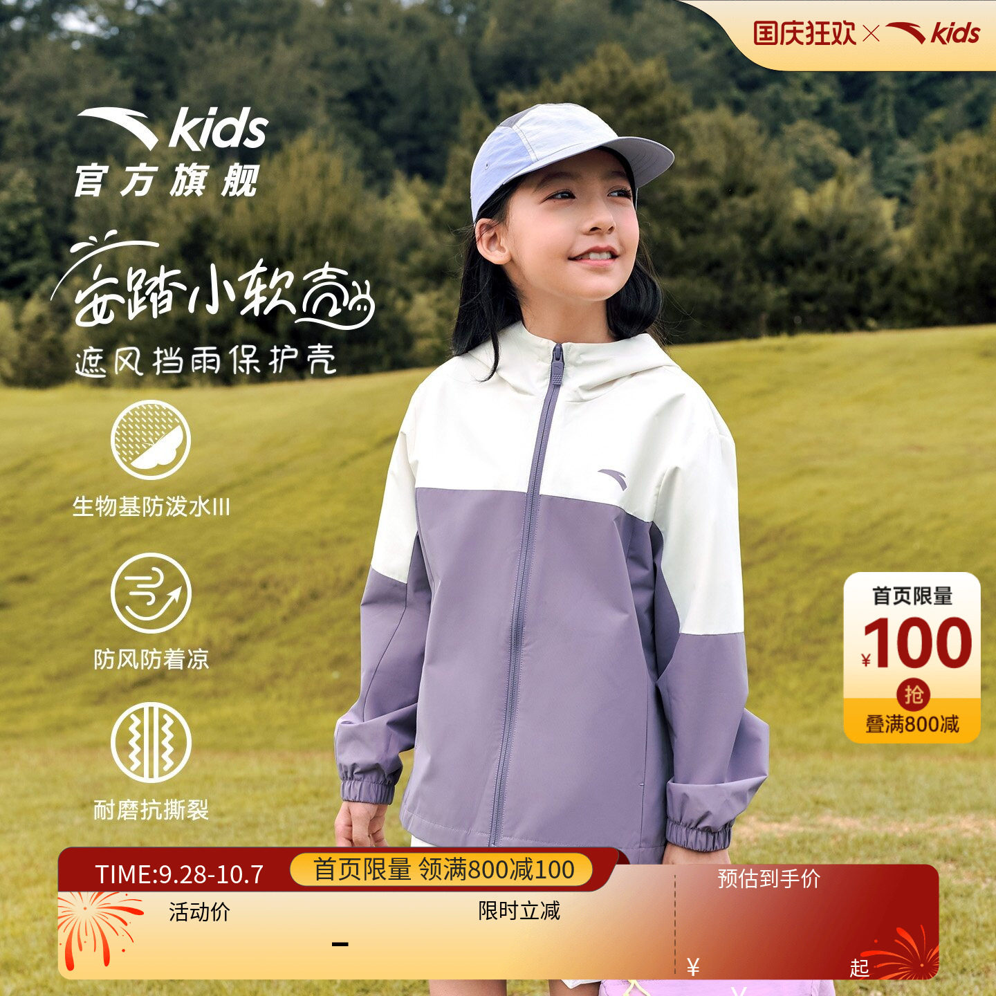 安踏儿童女童运动上衣