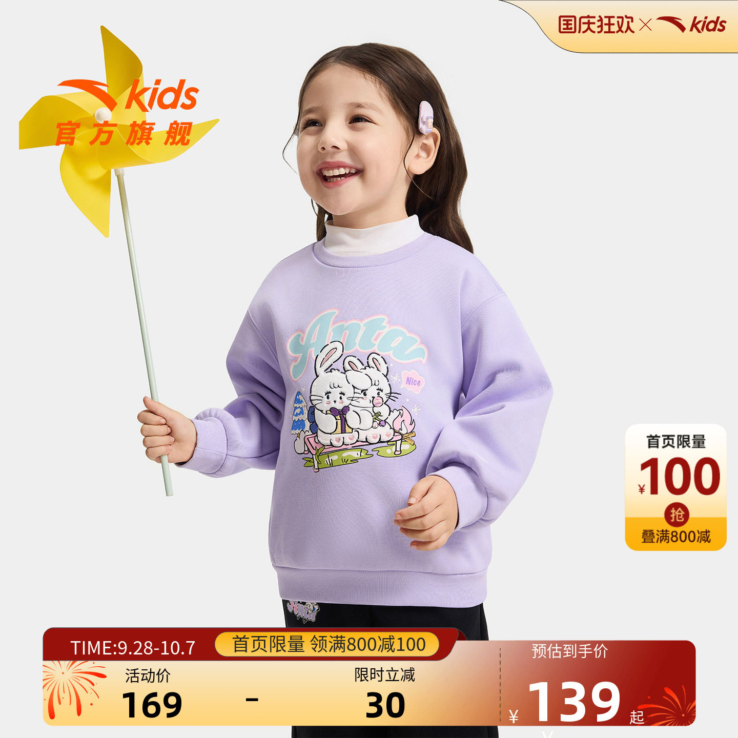 安踏儿童女小童针织套头衫
