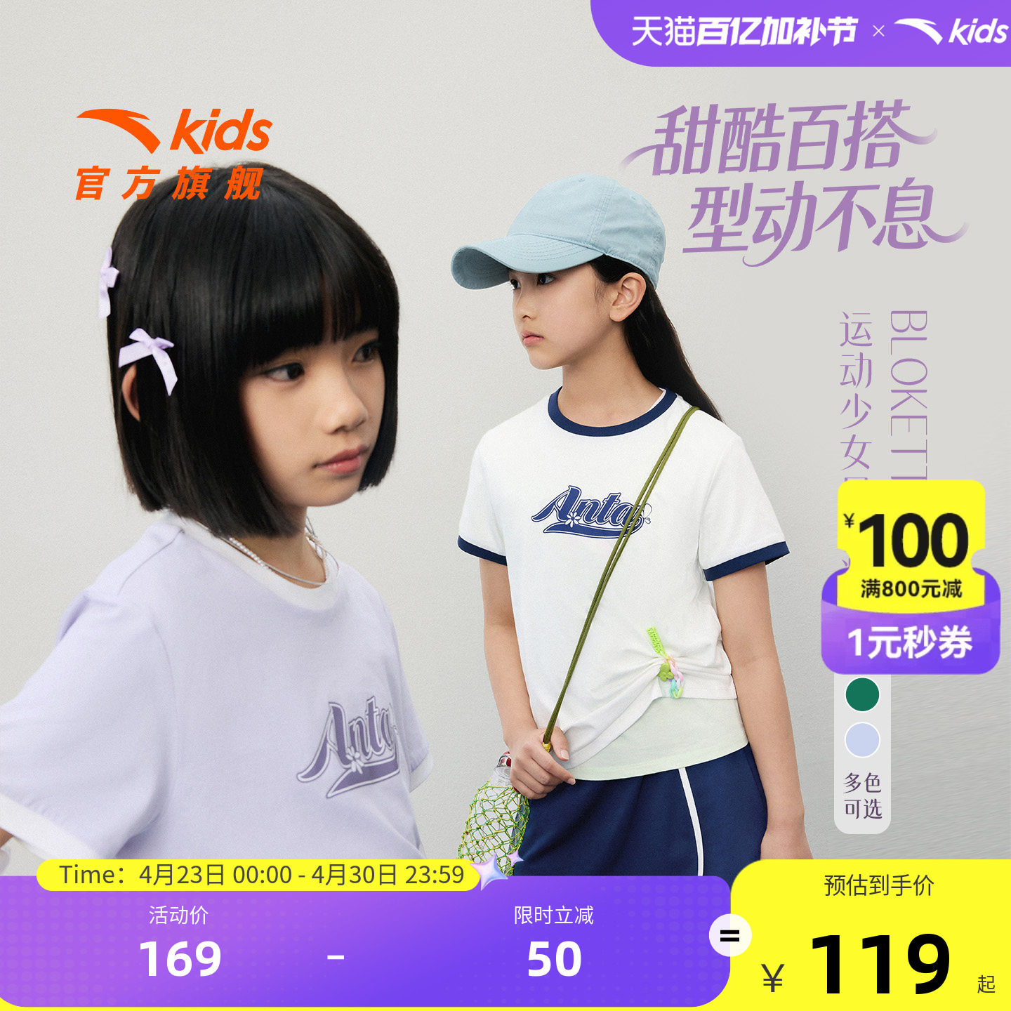 安踏儿童女童运动套2026年夏季新款大童针织跑训潮流短袖短裤套装
