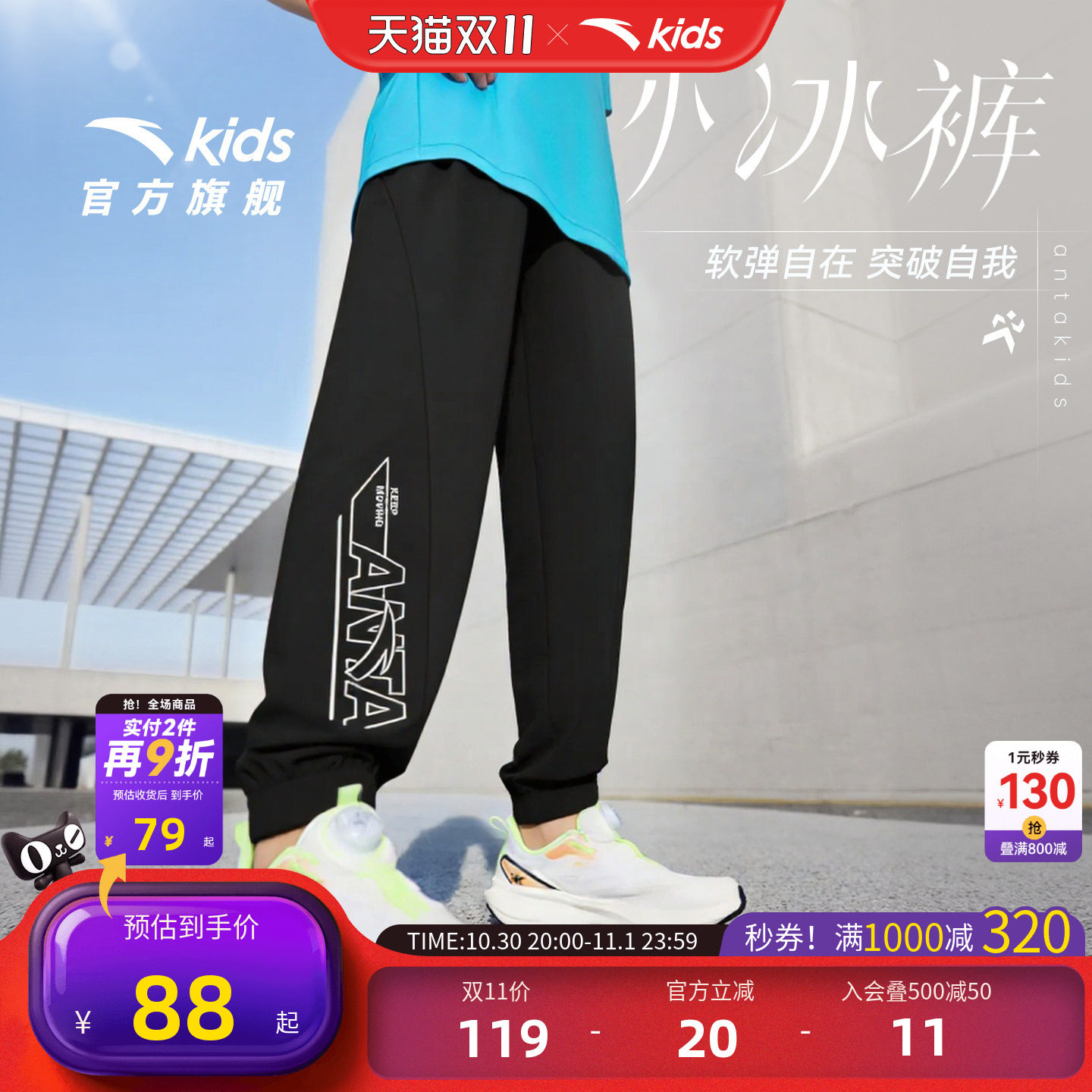 安踏儿童男童夏季防蚊裤子运动裤