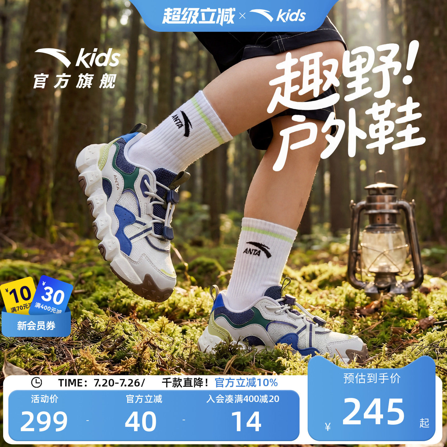 趣野丨安踏儿童运动鞋男小童鞋2026秋季新款户外徒步鞋登山鞋暴走
