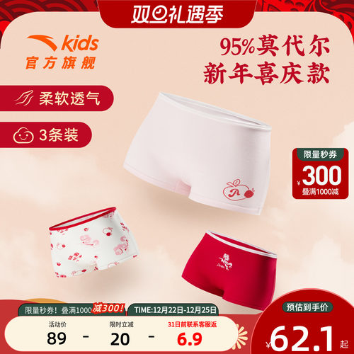 安踏儿童女童平角内裤三条装