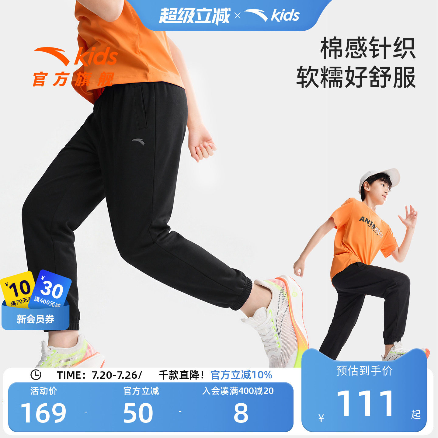 安踏儿童男大童针织运动长裤