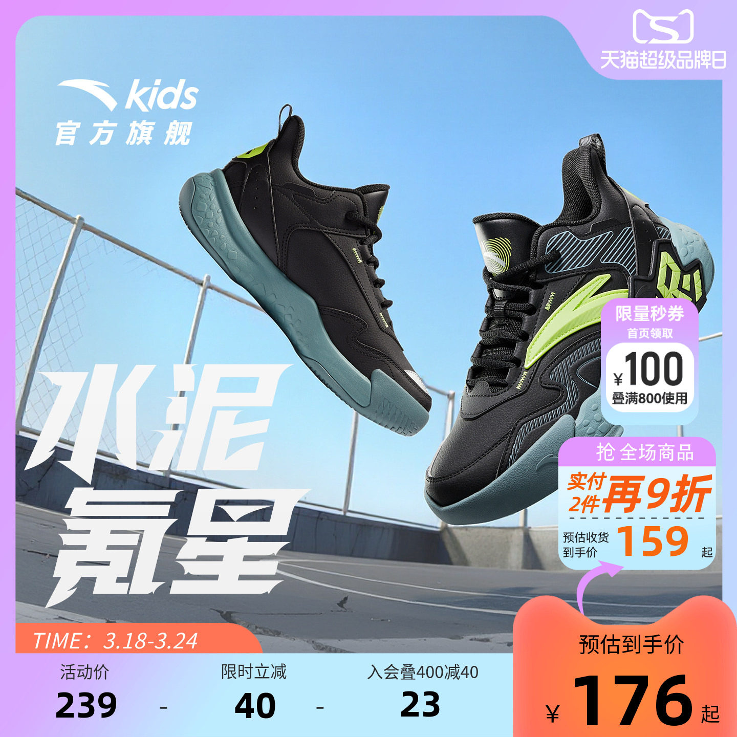 安踏儿童鞋男童篮球鞋2025秋冬新款大童水泥男童运动球鞋耐磨鞋子