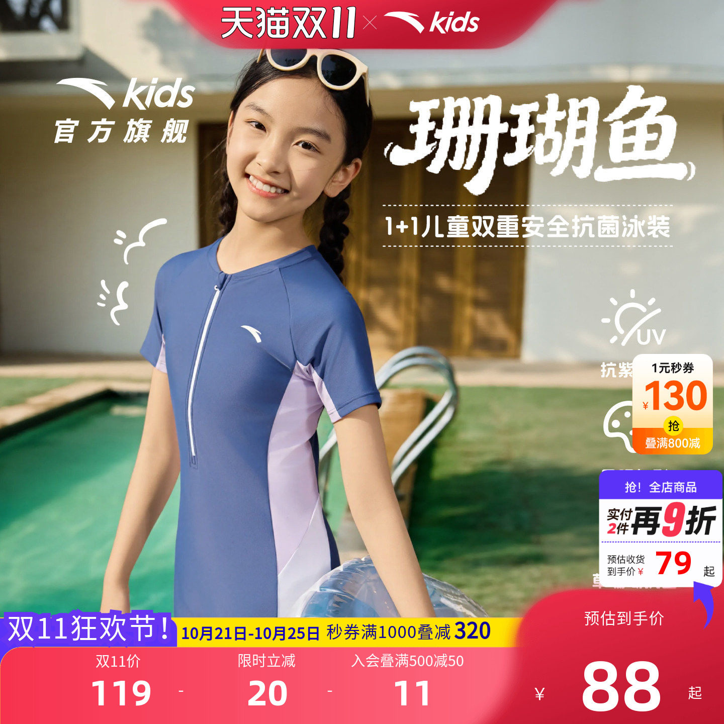 安踏儿童女童连体泳装