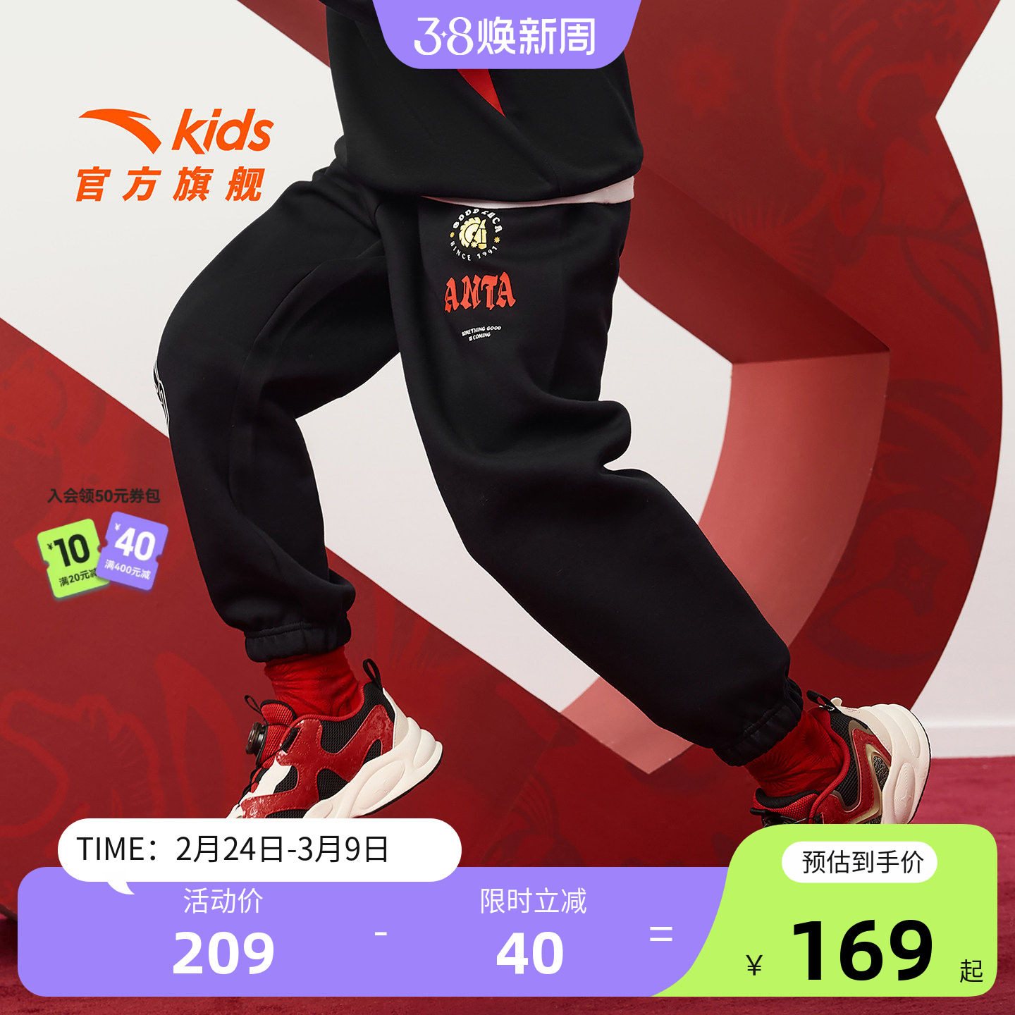 安踏儿童男童裤子长裤2026春季新款儿童春装中大童休闲卫裤运动裤