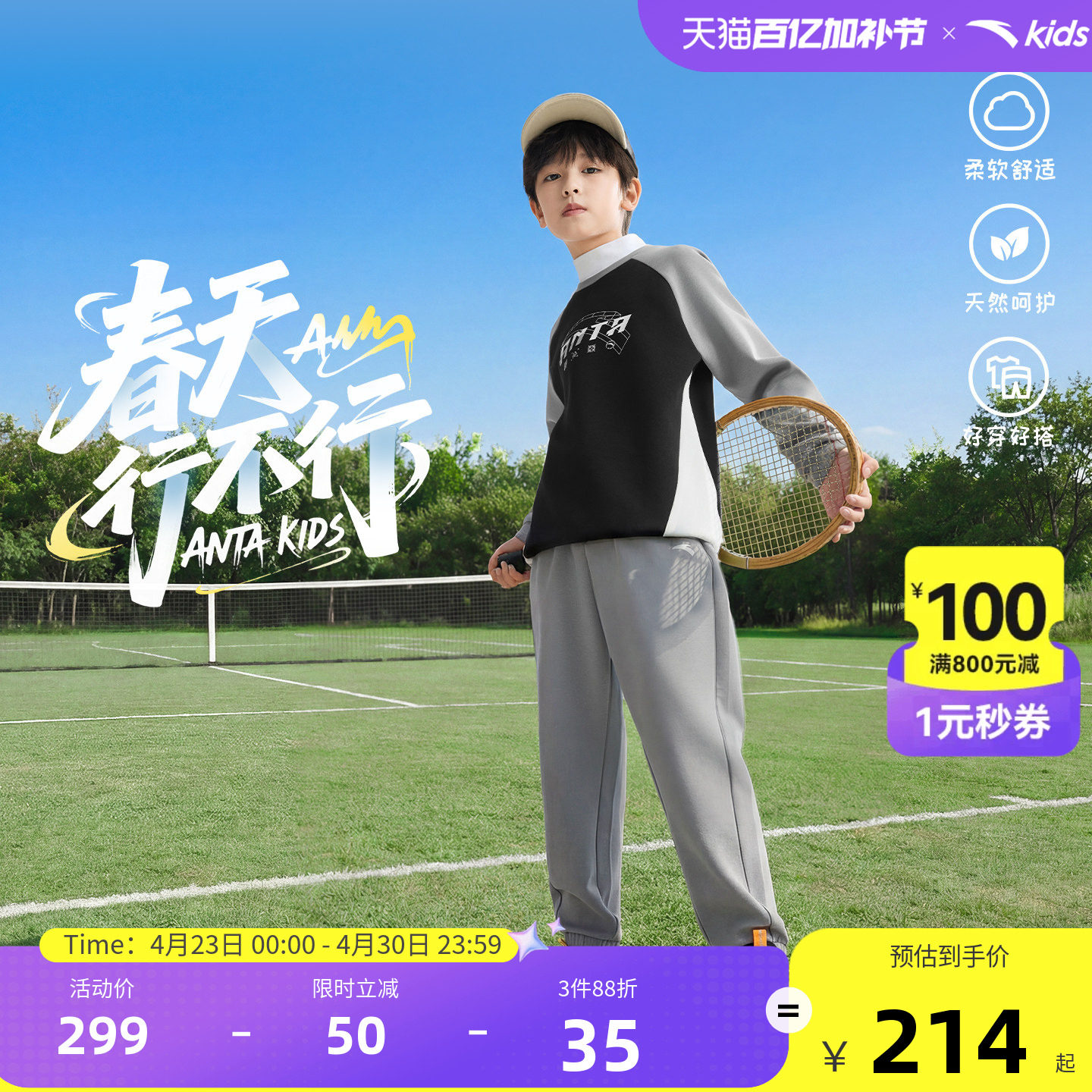 安踏儿童男童针织运动套2026年春新款中大童卫衣卫裤运动套装潮