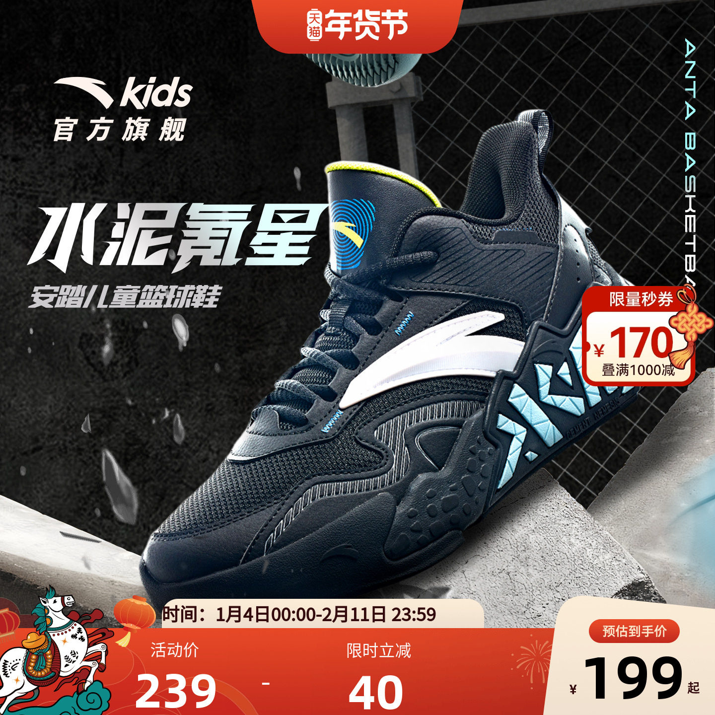 安踏儿童篮球鞋男童篮球鞋2025秋冬新款实战专业篮球鞋透气运动鞋