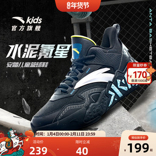 安踏儿童篮球鞋男童篮球鞋2025秋冬新款实战专业篮球鞋透气运动鞋