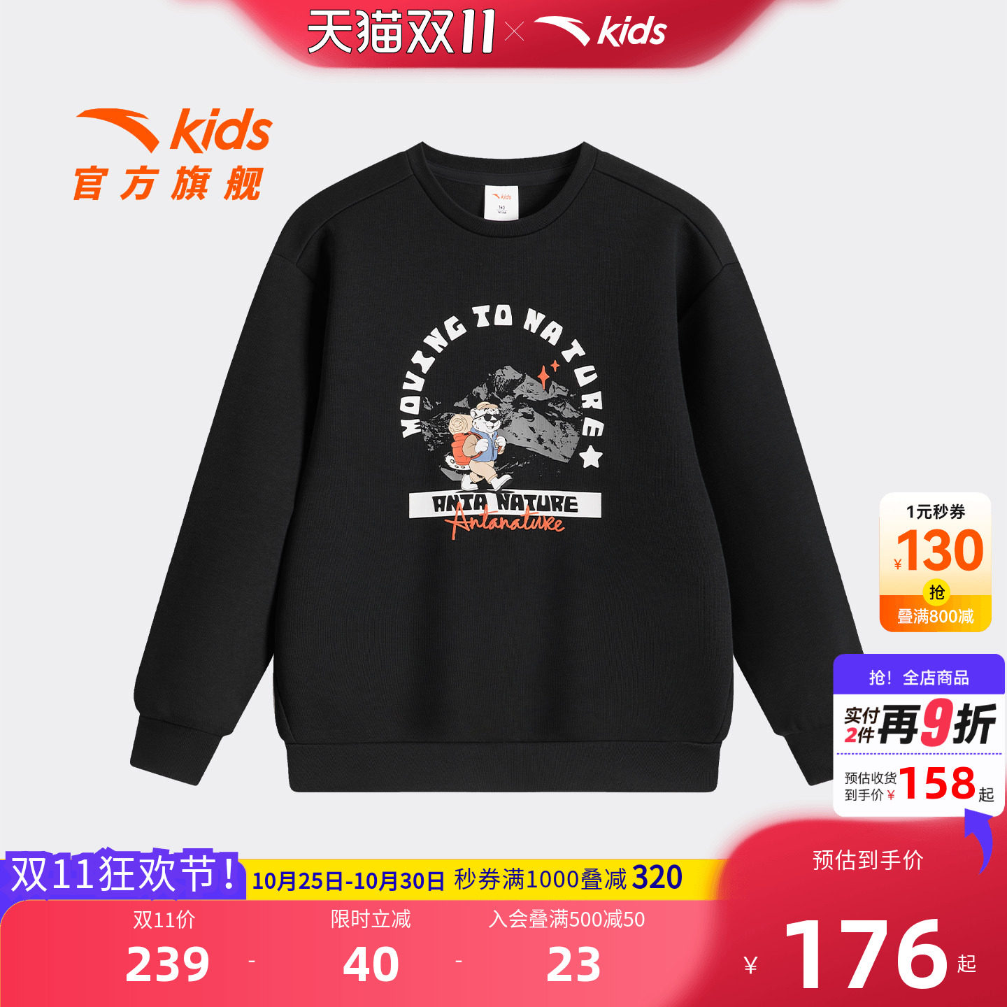 安踏儿童男大童针织套头衫