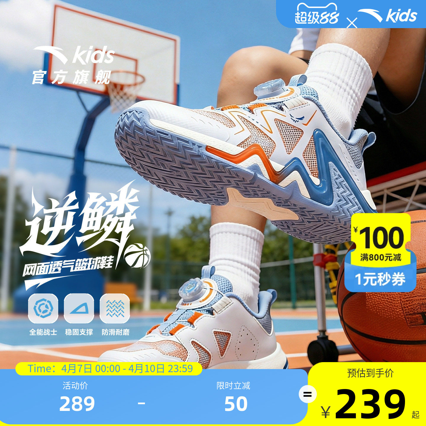 逆鳞｜安踏儿童篮球鞋2026夏季新款网面透气小童防滑缓震运动童鞋