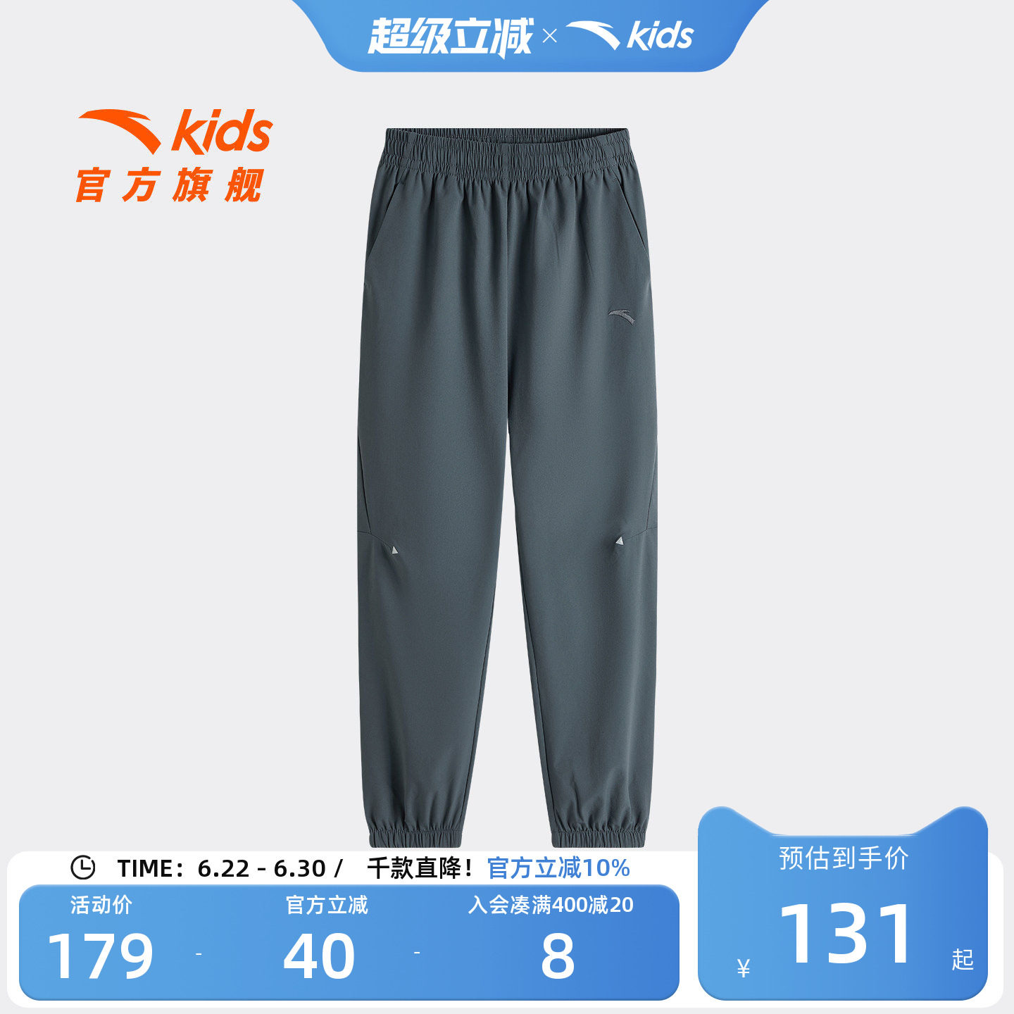 安踏儿童男大童运动长裤
