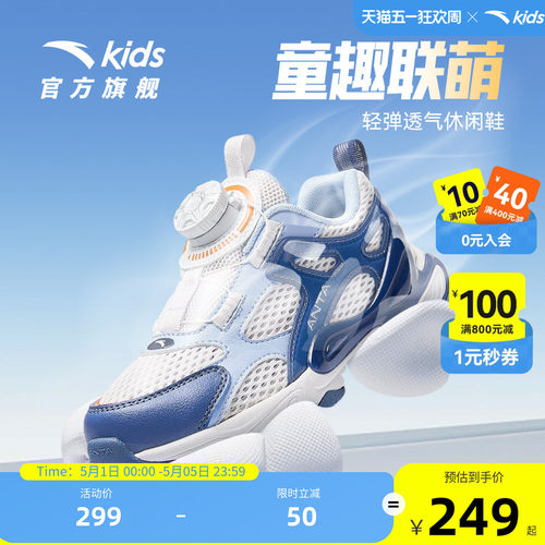 安踏儿童运动鞋软弹缓震
