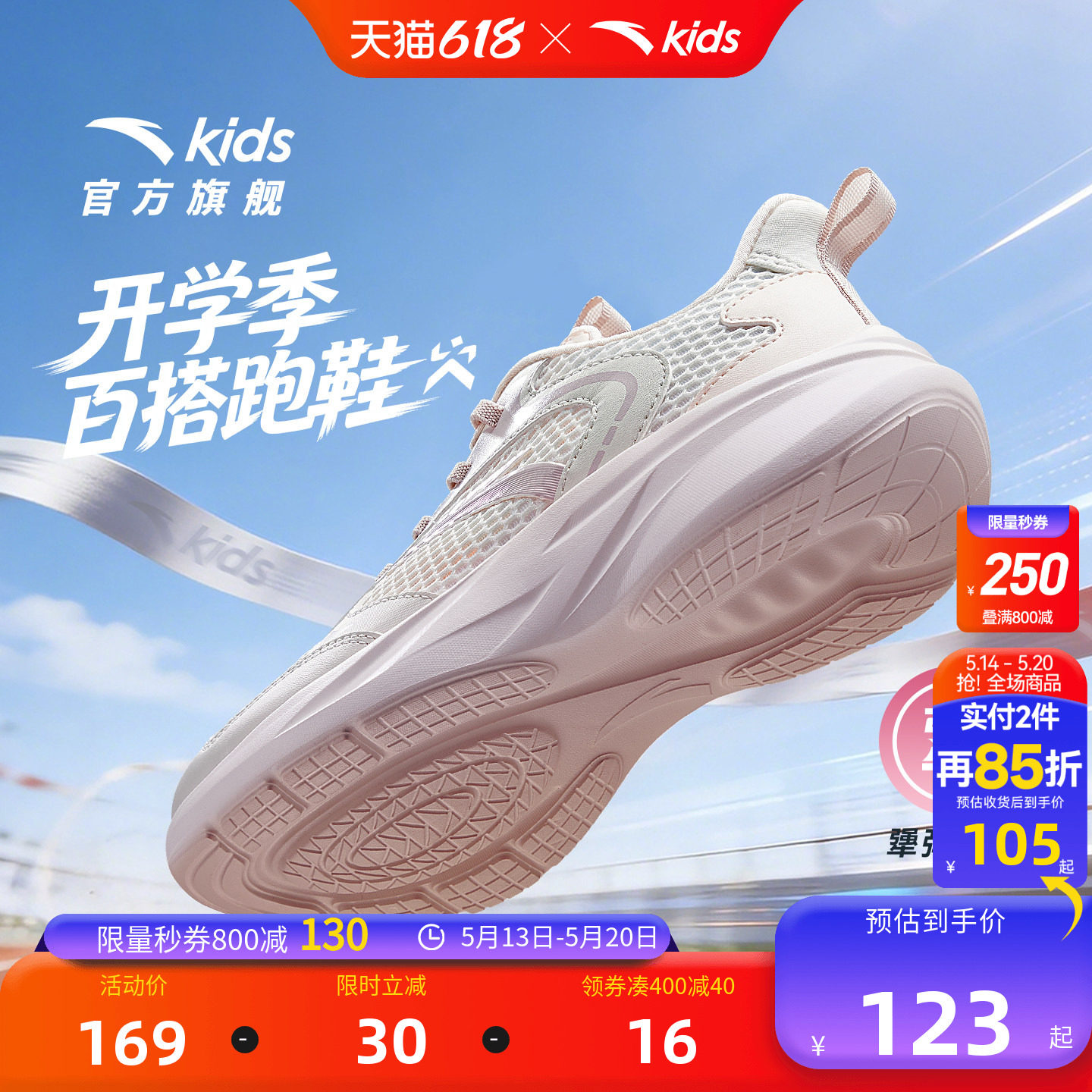 安踏儿童女大童跑鞋2026年夏季新款防滑耐磨中大童网眼低帮运动鞋