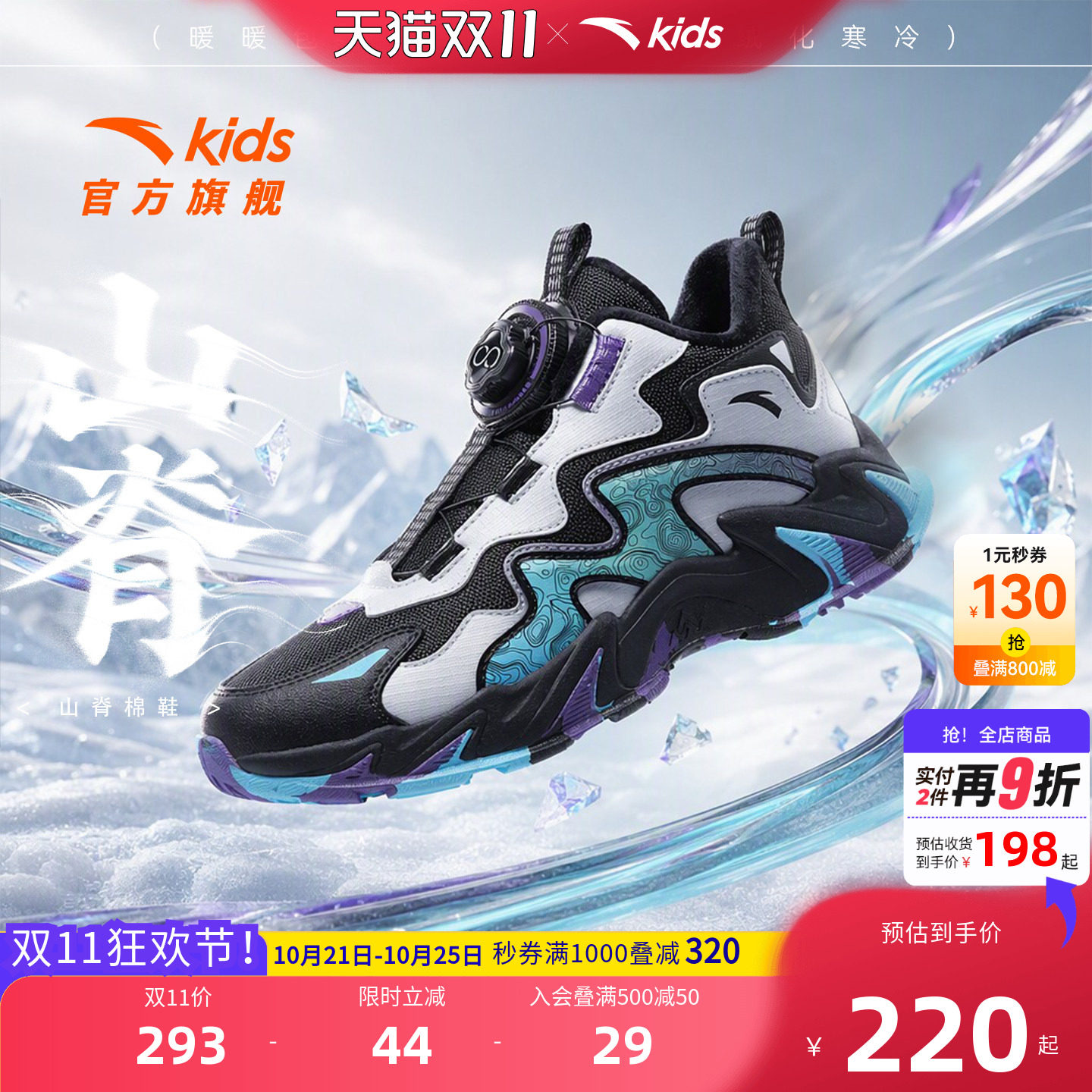 安踏儿童男大童棉鞋加绒保暖二棉