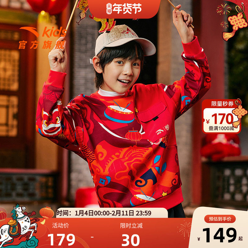 马年新年红色安踏儿童男童卫衣加绒加厚保暖打底衫2025秋冬卫衣