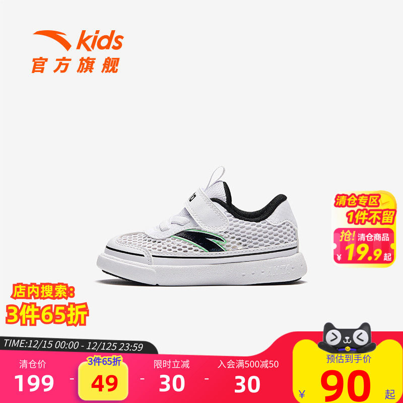 【搜3件65折】安踏儿童男婴童学步鞋板鞋舒适大网面婴幼童鞋子