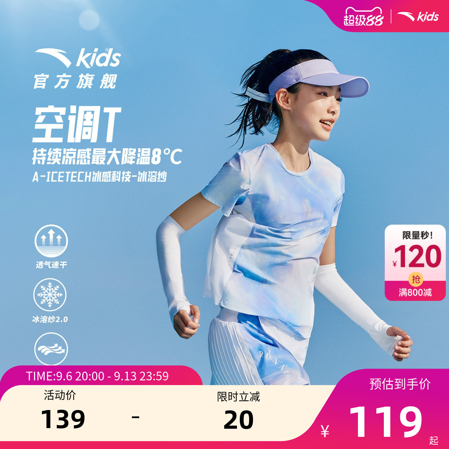 安踏儿童女大童针织短袖衫