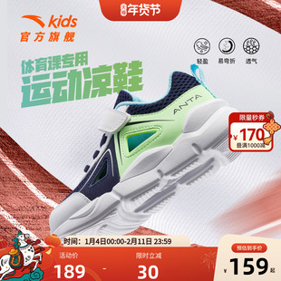 安踏儿童运动凉鞋男童运动鞋夏季透气框子鞋新款小童网面沙滩鞋子