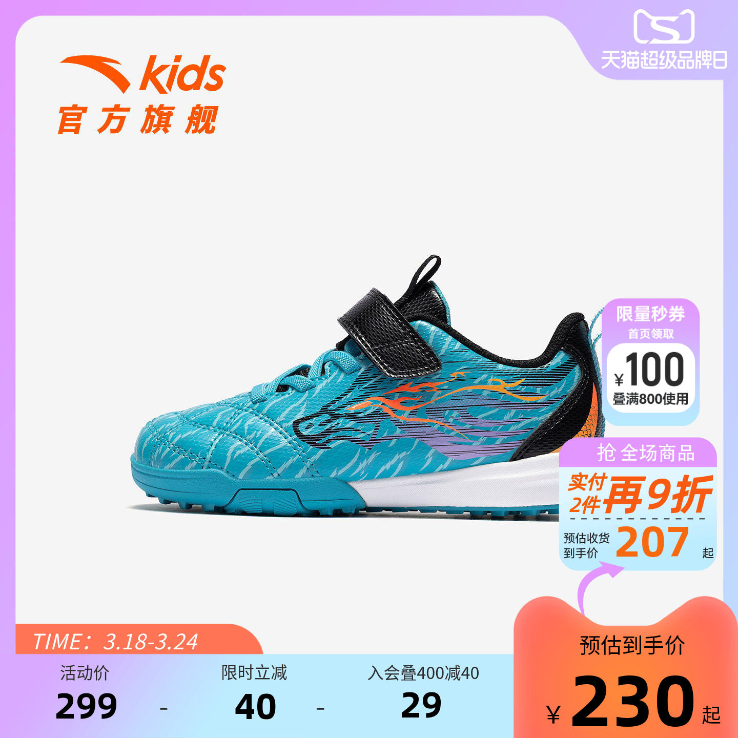 雄狮TF安踏儿童男小童足训鞋2026年夏季新款儿童综训鞋运动足球鞋