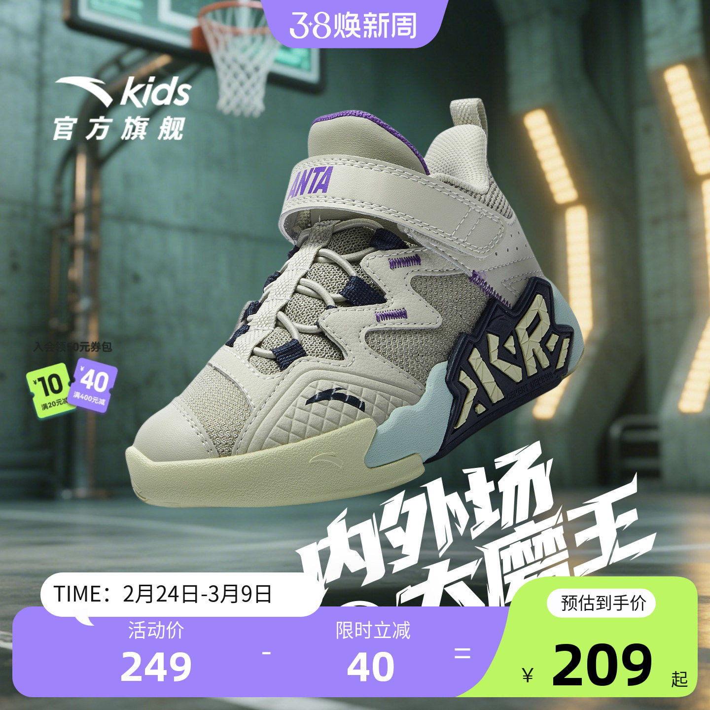 大磨王｜水泥安踏儿童篮球鞋2026春夏新款透气小童防滑耐磨运动鞋