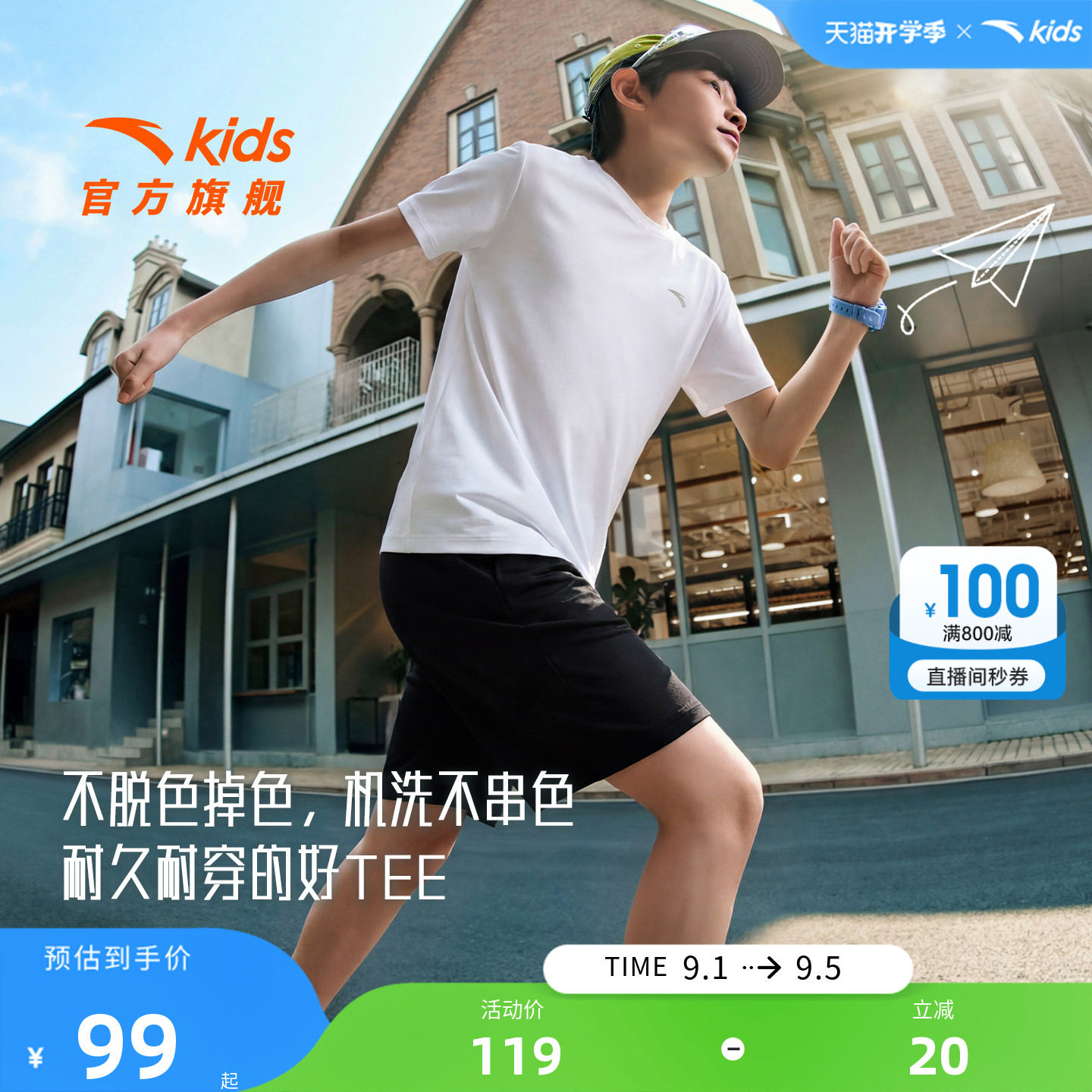 易去污速干材质吸湿排汗