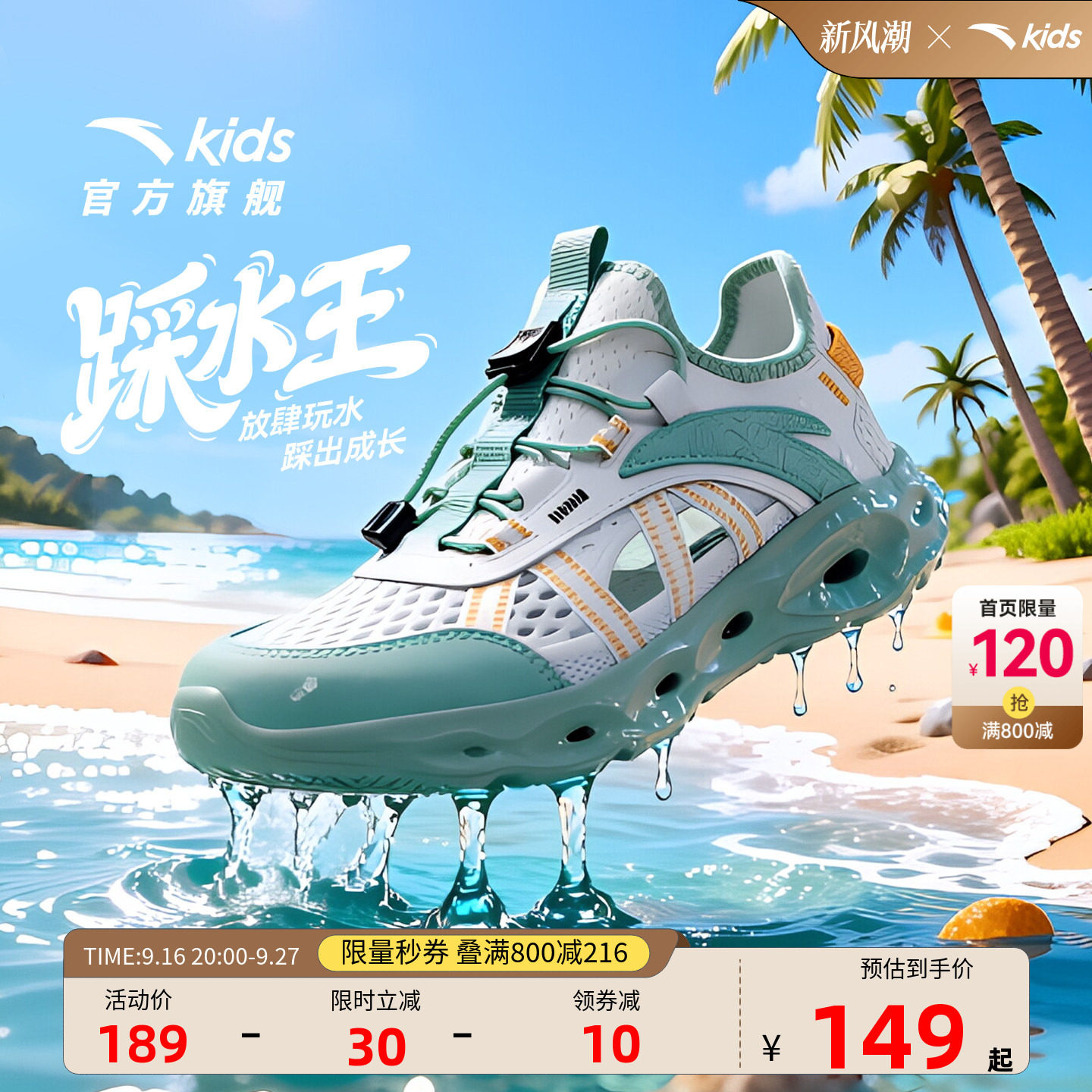 安踏儿童沙滩鞋软底凉鞋										